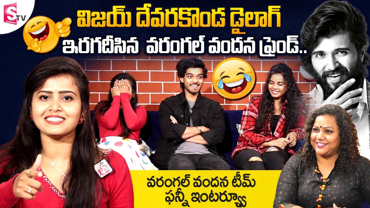 Warangal Vandana Team Funny Interview || Aishwarya Reddy | Syed Nissar | Sushma || SumanTV Telugu