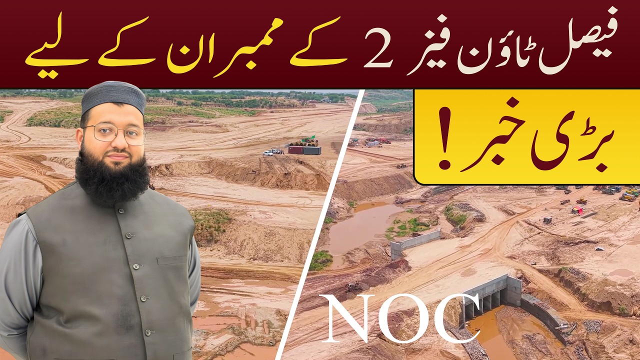 Faisal Town Phase 2 | Major Announcement for Members | Best Investment Near Rawalpindi Ring Road