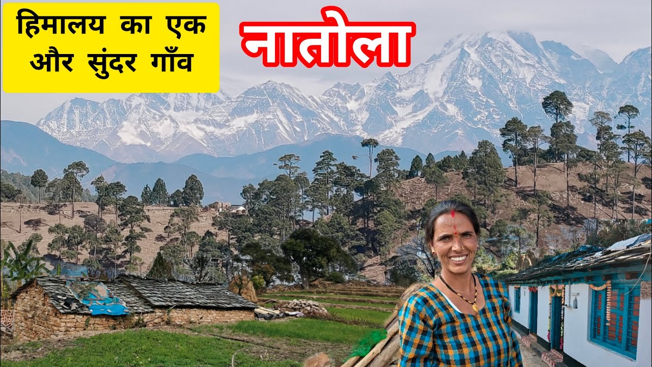 हिमालय के आँगन में बसा एक छोटा सा गाँव- नातोला#uttrakhandculture
