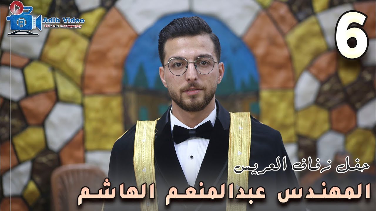 حفل زفاف المهندس عبدالمنعم الهاشم 6