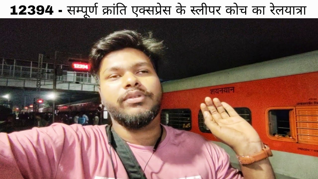 12394 | Sampoorna kranti Express | New Delhi to Patna train 🚂 journey in Sleeper coach
