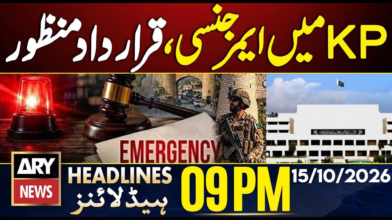 KP Emergency Resolution Approved | PTI | Sohail Afridi | Roof Collapse | ARY News 9 PM Headlines