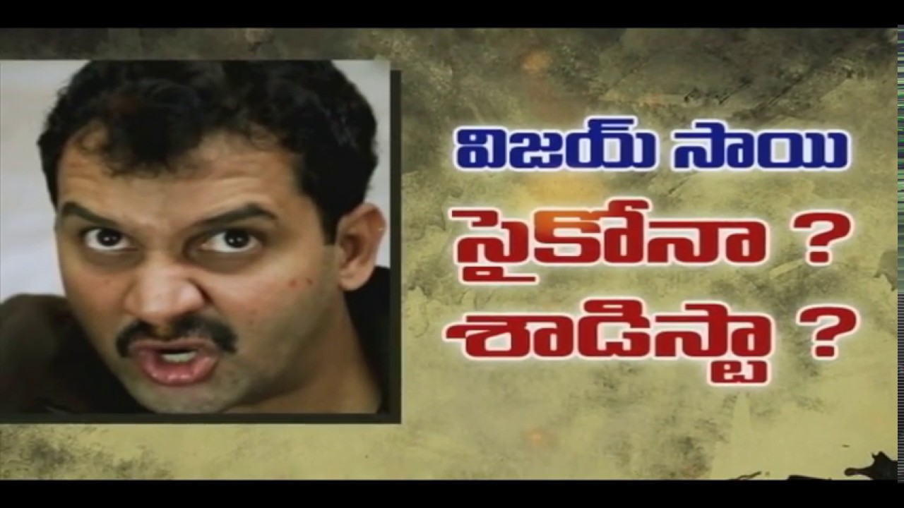 What was Vijay Sai ? New Revelations by his Wife.