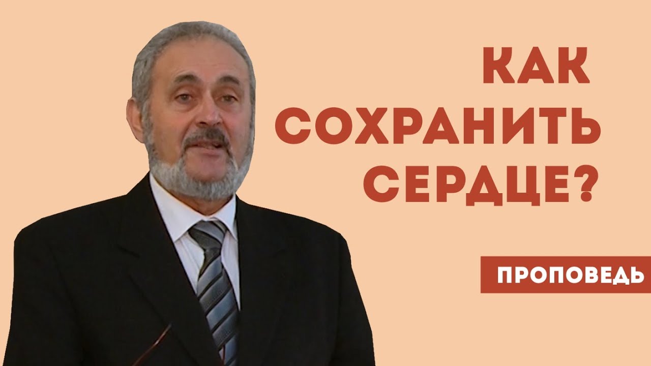 Как сохранить сердце? | Уроки ЧистоПисания