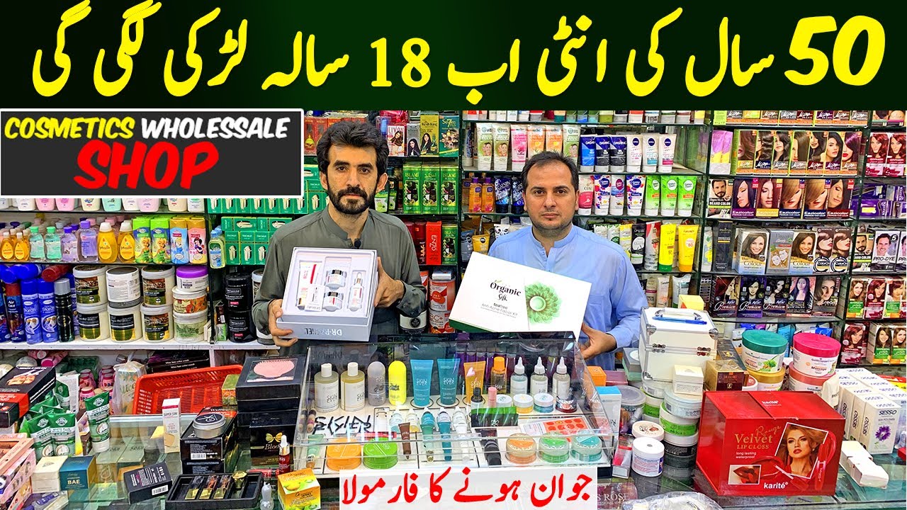 Makeup Wholesale in Karkhano Market | Cheap Cosmetics Makeup Kits Shop | Cosmetics Wholesale Market