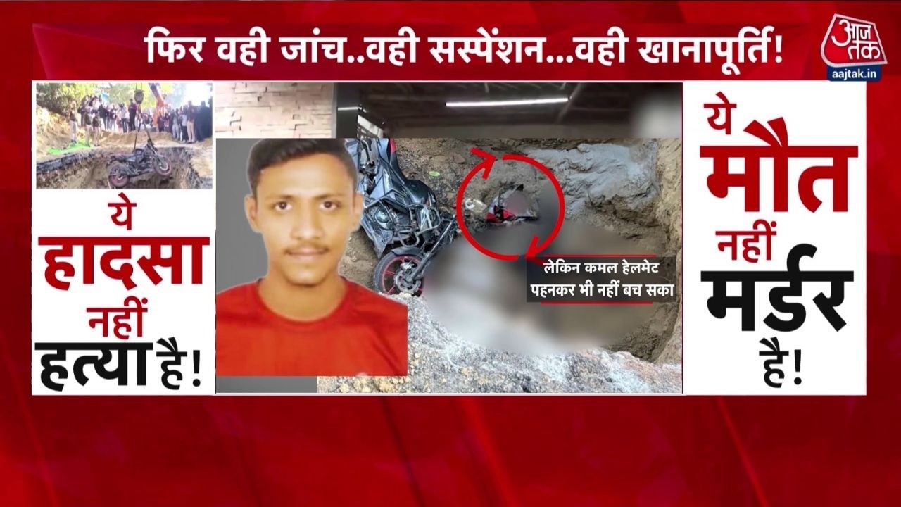 Khabardar: Janakpuri Biker Death मामले ने खोली Delhi में सिस्टम की की पोल | Janakpuri Accident