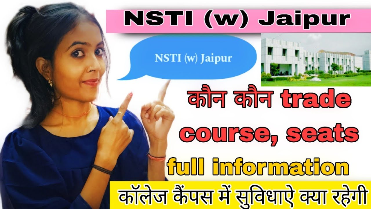 women NSTI Jaipur details 👈CITS/ CTS Trade seats, college में सुविधाएं क्या रहेगी full information 👈