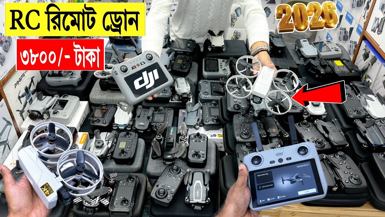 Drone🔥price in bangladesh 2025 | 4k drone price | DJI drone price | Professional Drone Price in BD