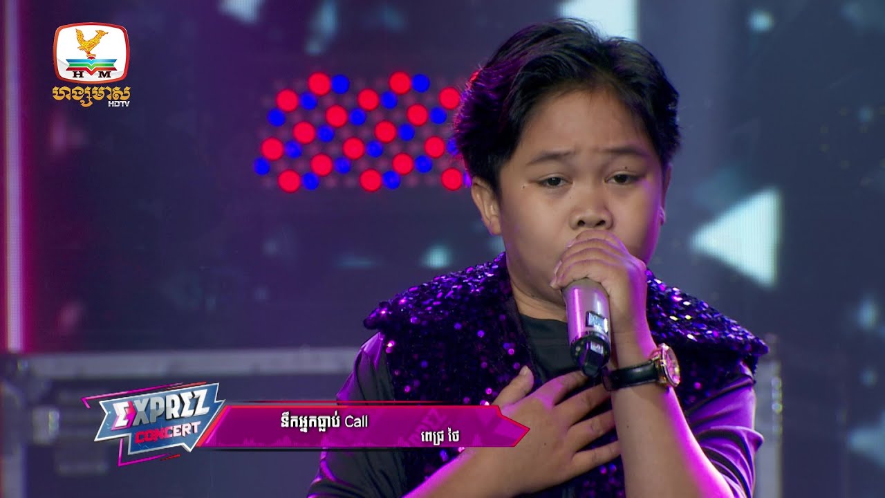 នឹកអ្នកធ្លាប់ Call - ពេជ្រ ថៃ | Concert | HM