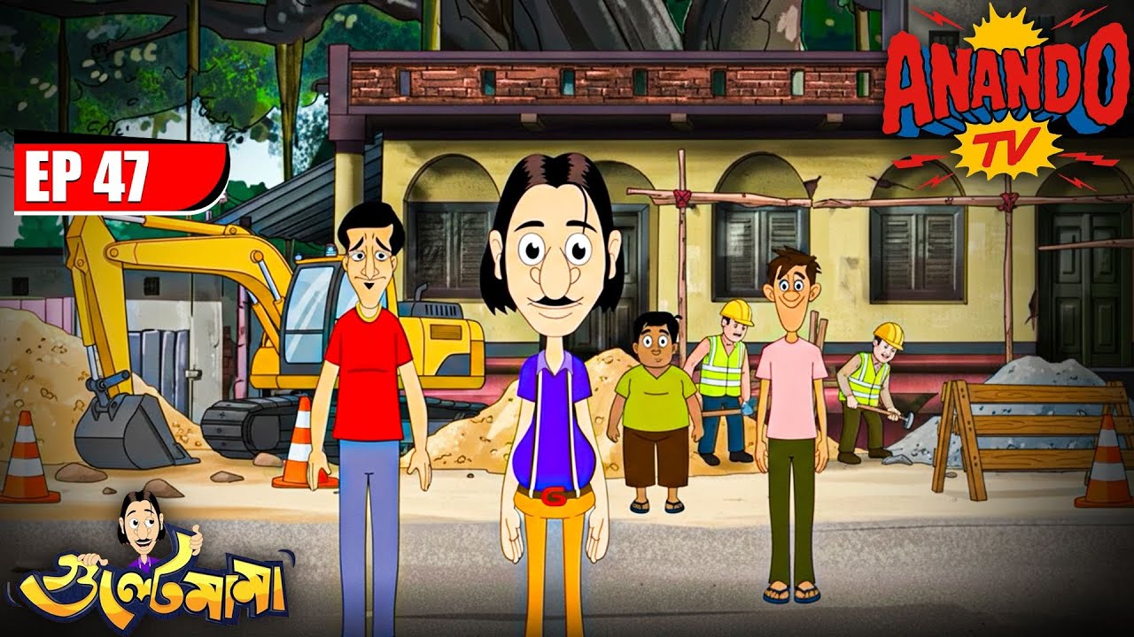 Gulte Mama রাখে নিজের নামে একটি রাস্তার নাম| Episode- 47 | Gulte Mama | গুলতে মামা