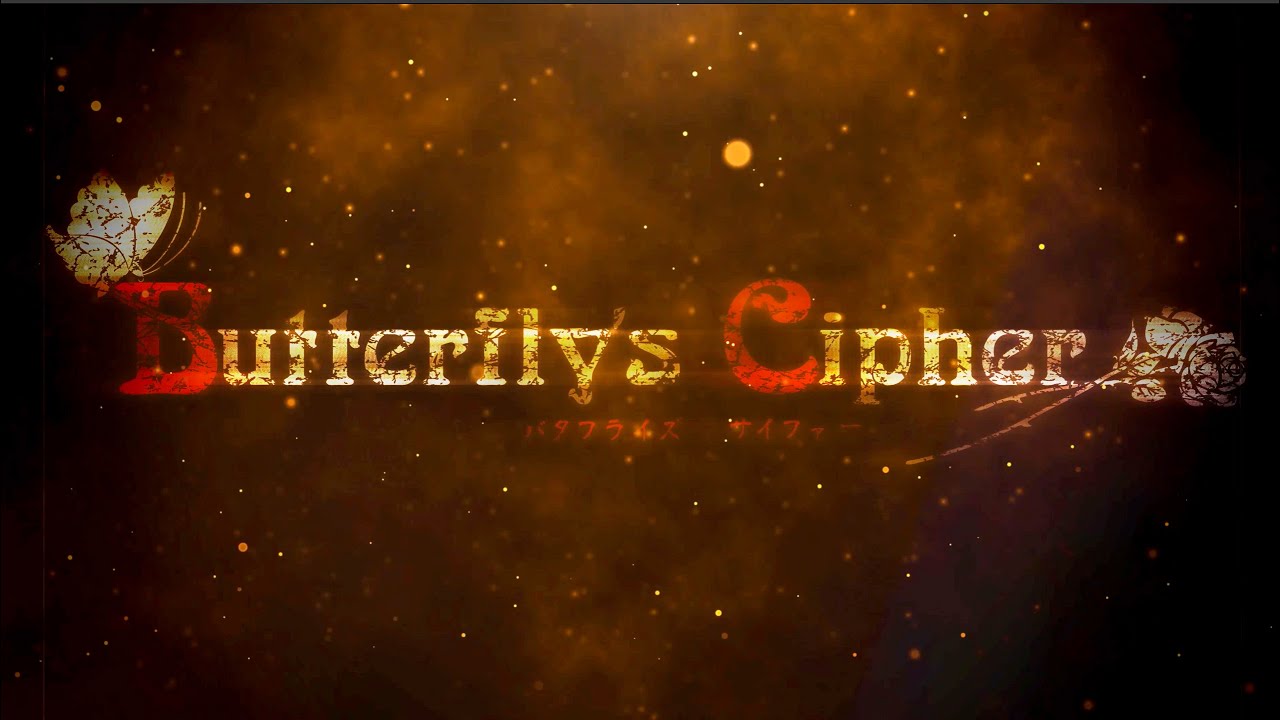 うみステEP4劇中歌「Butterfly's Cipher」