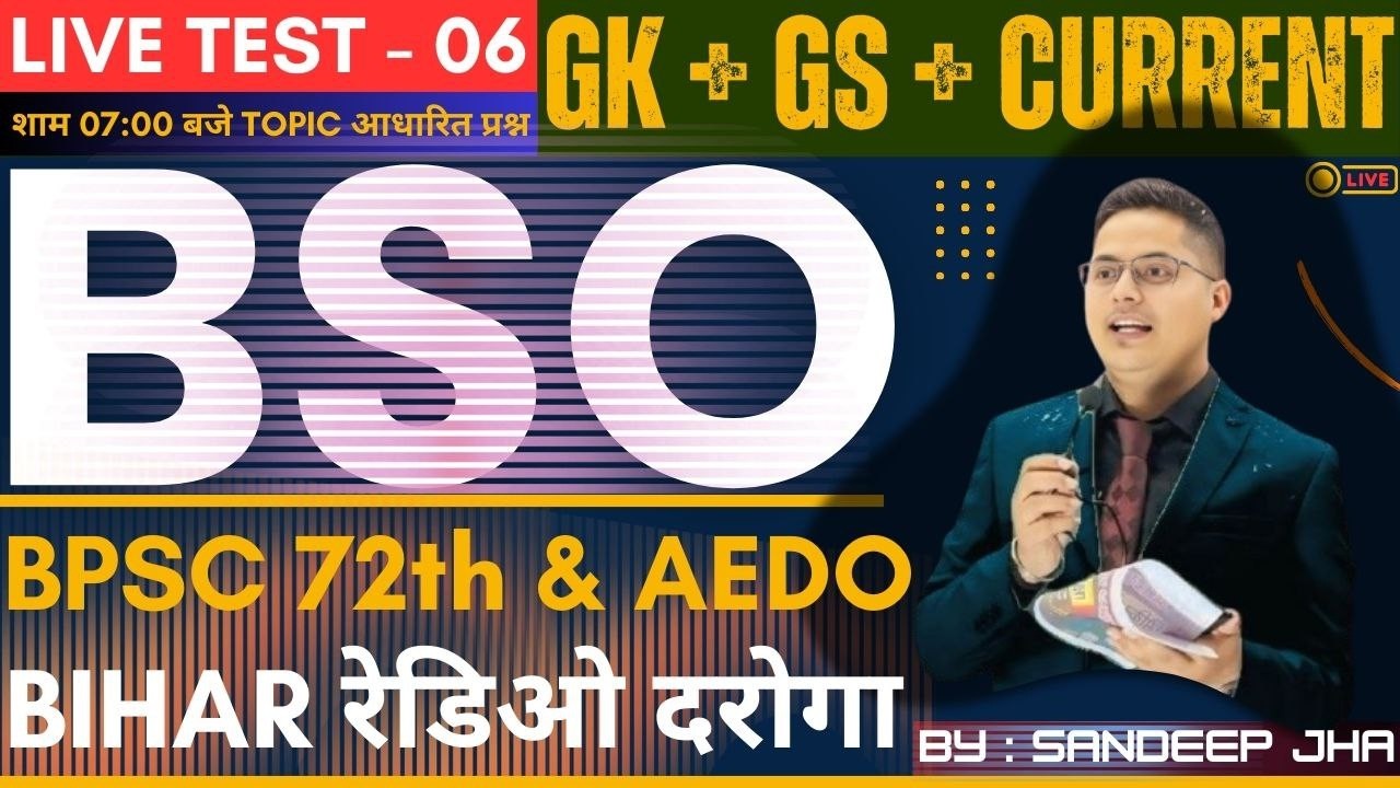 LIVE TEST - 06 | BPSC 72th | BSO | AEDO | Radio Daroga | By Sandeep sir #bpssc #bpsc⁨⁨⁨ @YouTube⁩