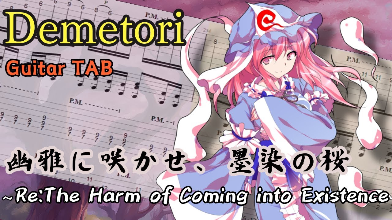 【東方アレンジGtTAB】Demetori /幽雅に咲かせ、墨染の桜 ～ Re The Harm of Coming into Existence 【耳コピ】