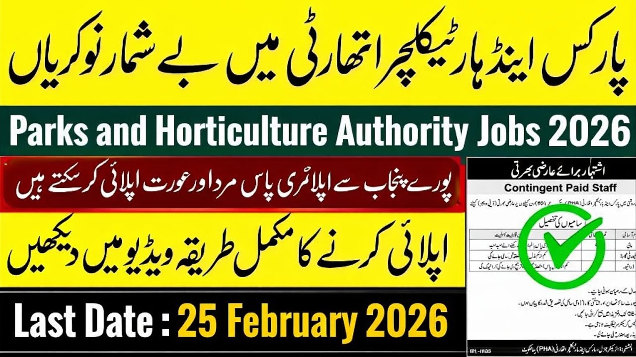 Park & Horticulture Authority Jobs 2026 | PHA Latest Govt Job 2026 | Apply Now | CareerWave Pakistan