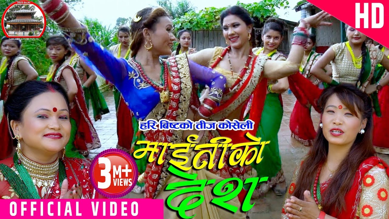 Hari Bista | Superhit Teej song 2077 