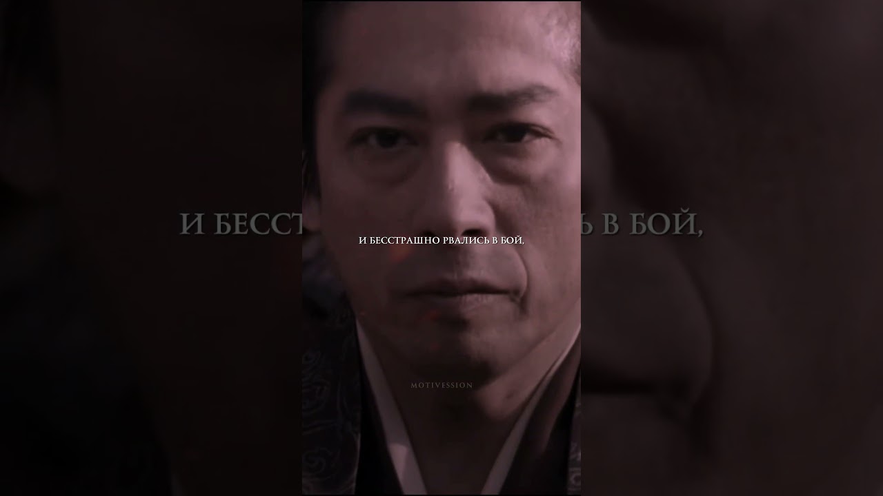 Великий японский воин Нобунага #motivession #motivation