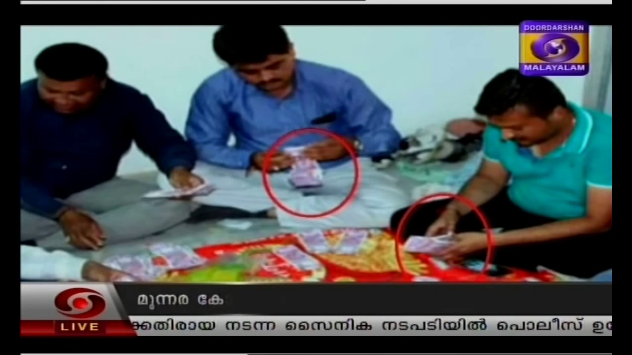 Fake Rs.2000 Curreny Notes seized in Gujarat