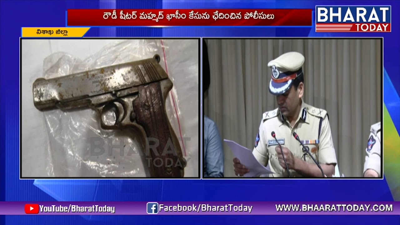 Police Breaks Rowdy Sheeter Mohammed Khasim Case | Visakha | Bharat Today