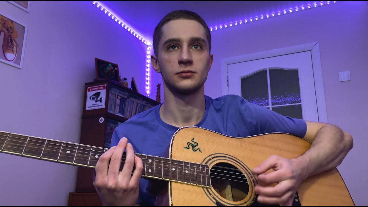 Автостопом по фазе сна — Там, где нас нет (cover)