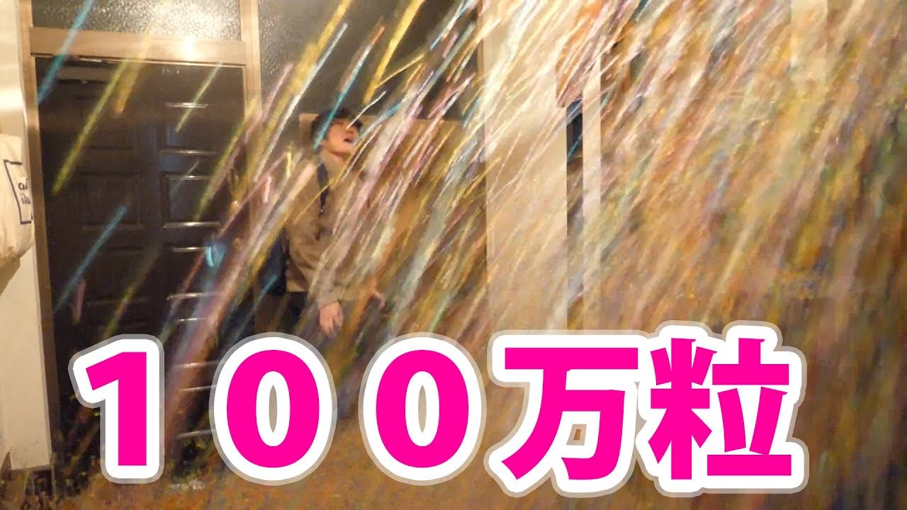 【死】帰宅した瞬間ぷよぷよボール１００万個落としてみたwww