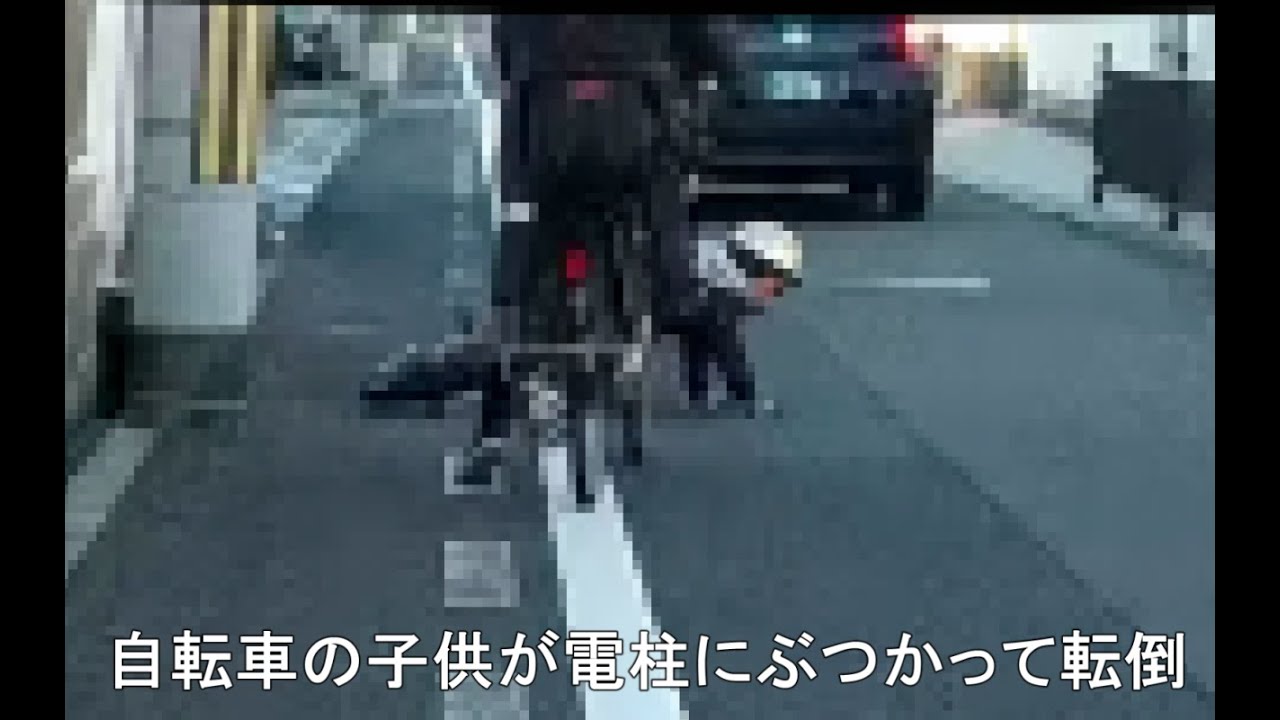 信号無視自転車、逆走自転車、自転車飛び出し、子供自転車転倒