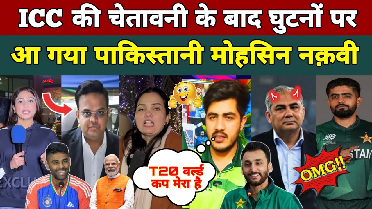 ICC की चेतावनी के घुटनों पर पाकिस्तान 😰 | Pakistani Public Reaction On India