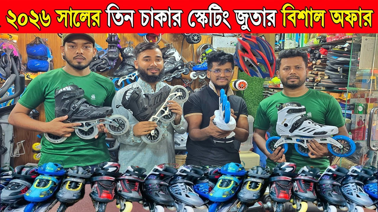২০২৬ সালে তিন চাকার স্কেটিং জুতায় বিশাল অফার-3 wheel skating shoes price in bangladesh 2026