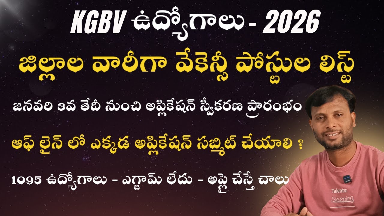KGBV JOBS 2026 | KGBV Recruitment 2025 | Teachers Jobs | KGBV Offline Apply Process Telugu