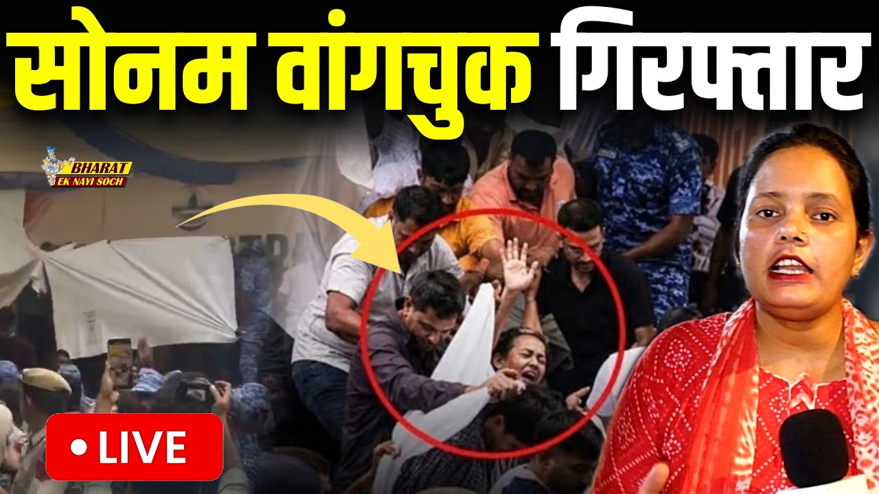 Jantar Mantar Protest | Sonam Wangchuk Detained | sonam wangchuk hunger strike | cjp protest live