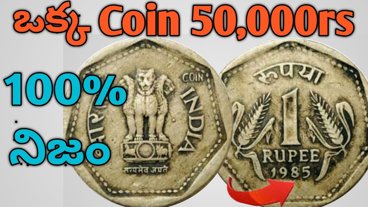 Most expensive 1985 One Rupee coin details with values ​​#1985onerupee #rarecoins,#Republicindiac...