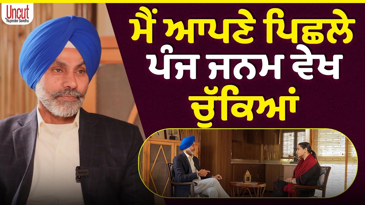 ਮੈਂ ਨਾਸਤਿਕ ਤੋਂ ਆਸਤਿਕ ਕਿਵੇਂ ਬਣਿਆ? l Dr. KPS Sekhon l Uncut By Rupinder Sandhu