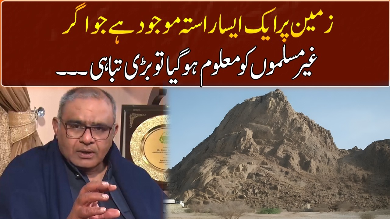 Abdul Salam's shocking Revelations about  Path on Earth | GNN Entertainment