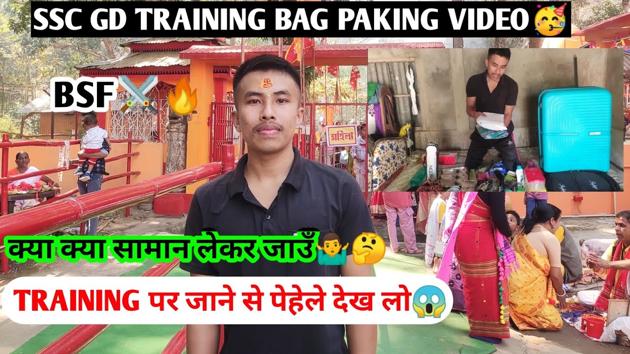 SSC GD BAG PAKING VIDEO🥳 TRAINING में जाने से पेहेले देख लो✅ IMPORTANT सामान क्या क्या लेकर जाउँ🤷‍♂️