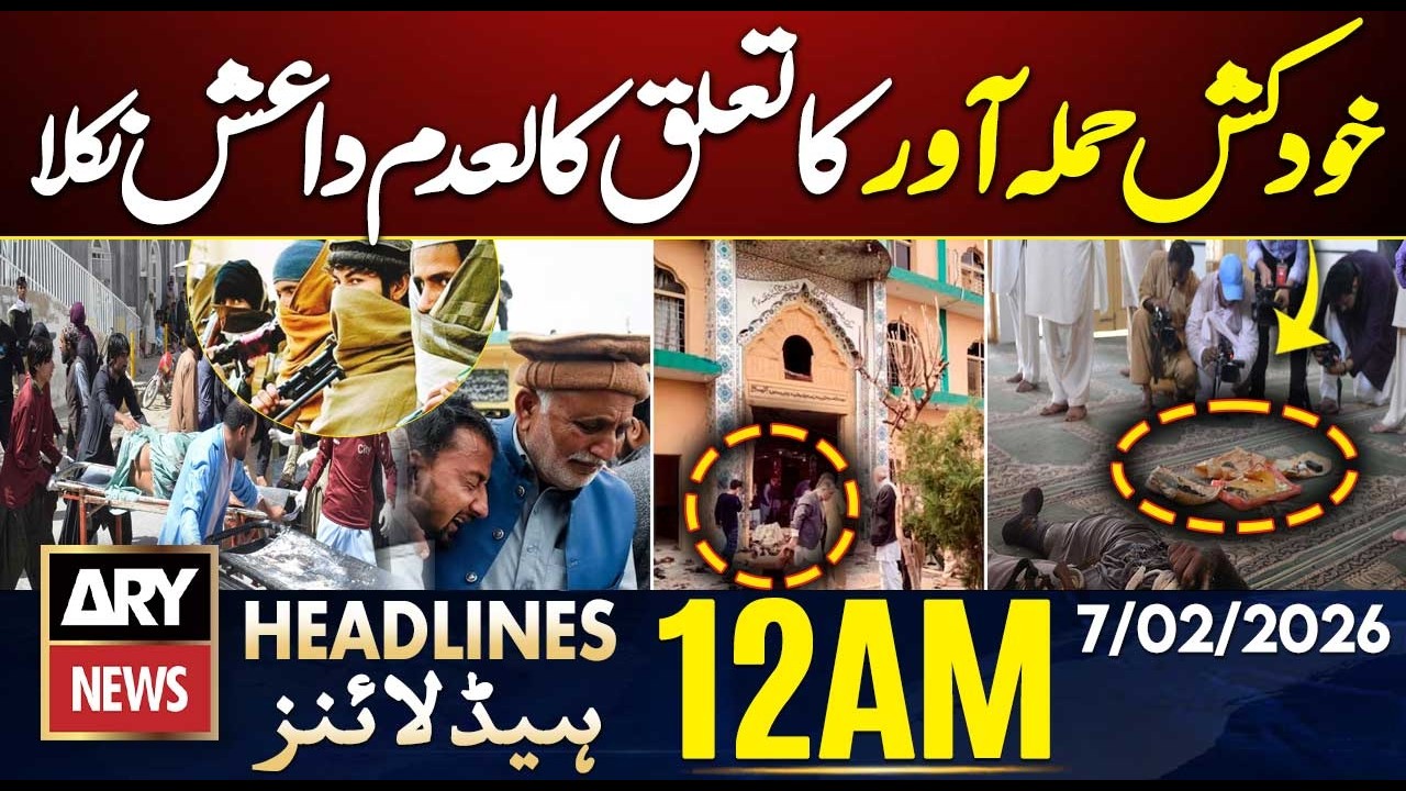 Islamabad Mosque Explosion - Shocking Updates | ARY News 12 AM Headlines | 7th Feb 2026