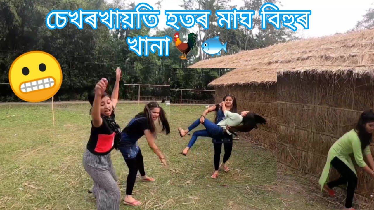 Sekhorkhaiti_hotor_magh_bihur _khana🐟🐓🐐 ||Assamese_comedy||Assamese_funny_video|| chayadeka||