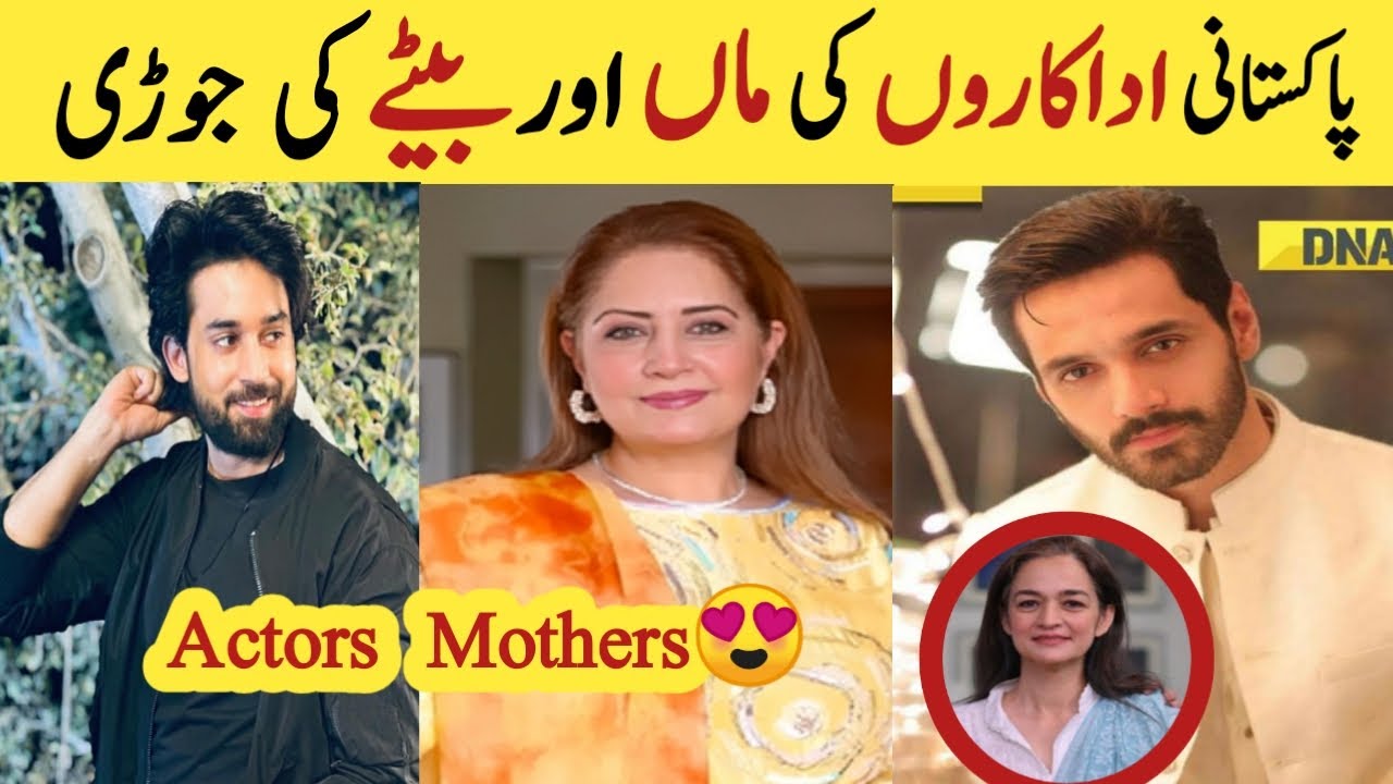 Actors With Their Mothers | Celebrities With Mother Bilal Abbas  Wahaj Ali Danish Tamoor  Feroz Khan