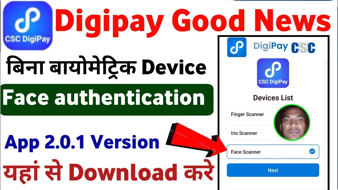 CSC New Update | Digipay face authentication Live | Digipay New Version 2025 | Digipay New Service