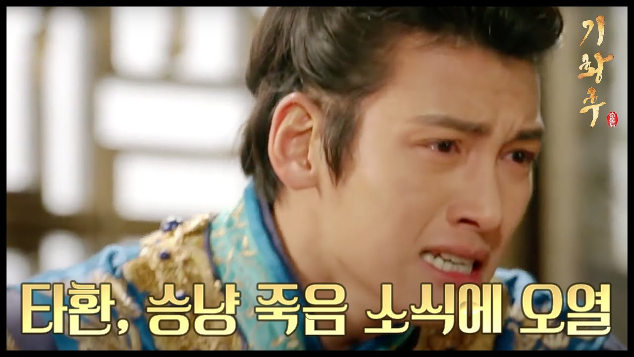 [HOT] 기황후 23회 - 지창욱, 하지원 죽음 소식에 오열하다 실어증까지 20140120