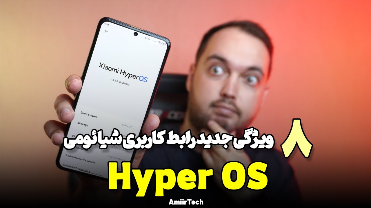 Hyper OS Review | ۸ ویژگی جذاب هایپر او اس