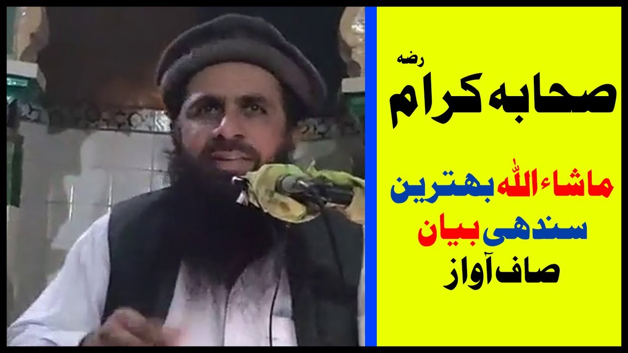 hafiz ghulam nabi jalalani of Saeedabad | sindhi bayan | Sindhi Taqreer | Sindhi Speech