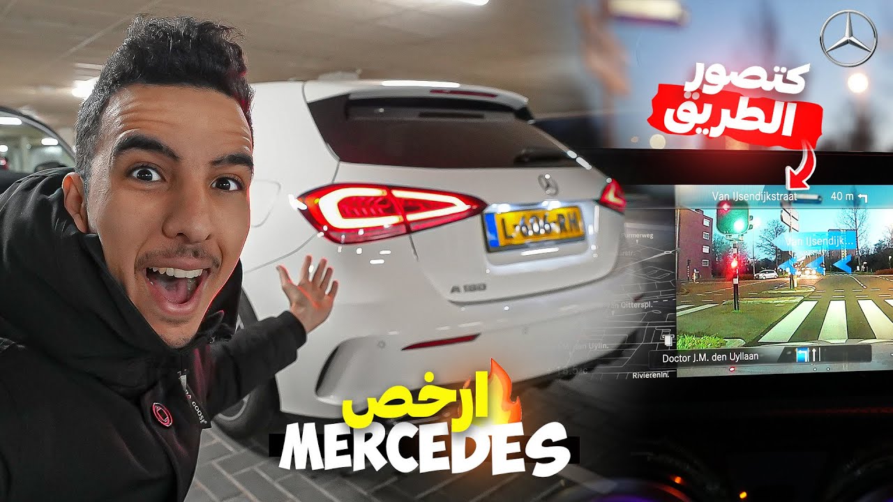 MERCEDES A CLASS | حصريًا 🔥 الطوموبيل لي كيشريوها لي نجحو فالباك فالمغرب 😂