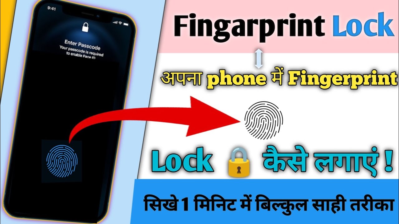 Fingerprint Lock Kaise Lagaye l How To Set Display Fingerprint Lock l Fingerprint In Screen Lock 