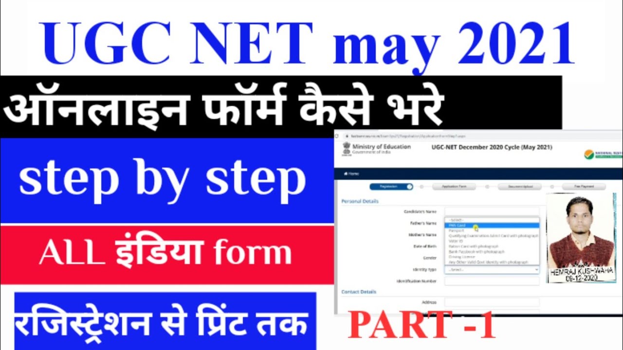 how to apply ugc net May 2021 online form|UGC NET May 2021 Online Form Kaise Bhare|UGC NET Form 2021