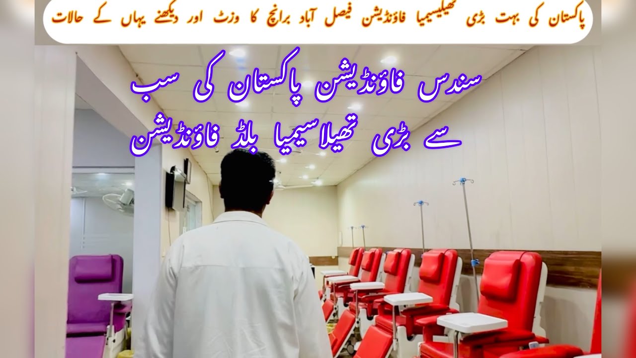 Sundas Foundation Faisalabad | Foundation Visite | Vlog | Nomi Shah Vibes