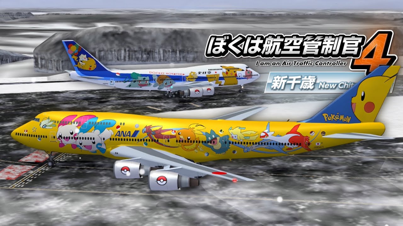 ATC4 | RJCC New Chitose | RXO Retro Stage 1