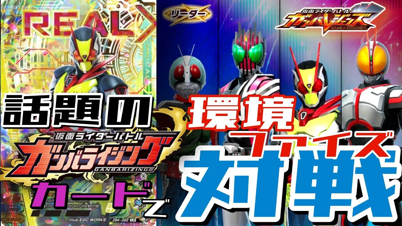 【ガンバレジェンズ】今話題のライジングLRディフェンダーカードで遊んでみた!!!【ランクマッチ】