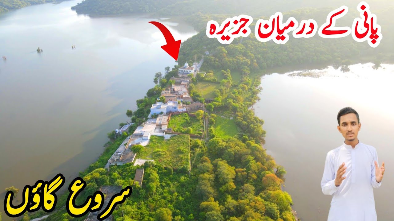 Beautiful Island in Mangla Dam|Saroo Dadyal Azad Kashmir|Apna kashmir
