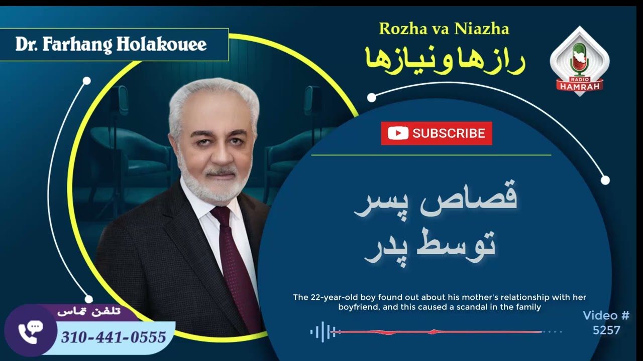 (show5257). قصاص پسر توسط پدر