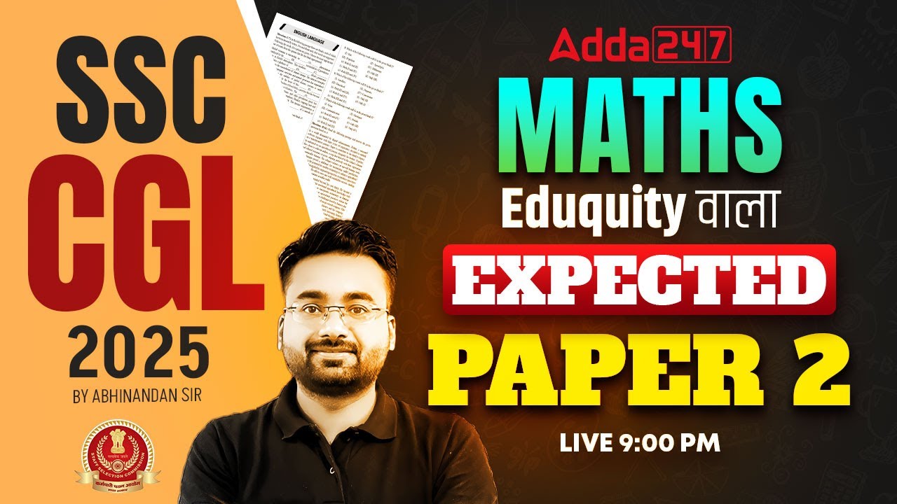 Занятия по математике SSC CGL 2025 | Ожидаемая работа SSC ​​CGL Maths Eduquity | Автор: Абхинанда...