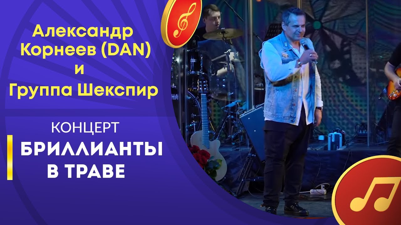 Концерт 